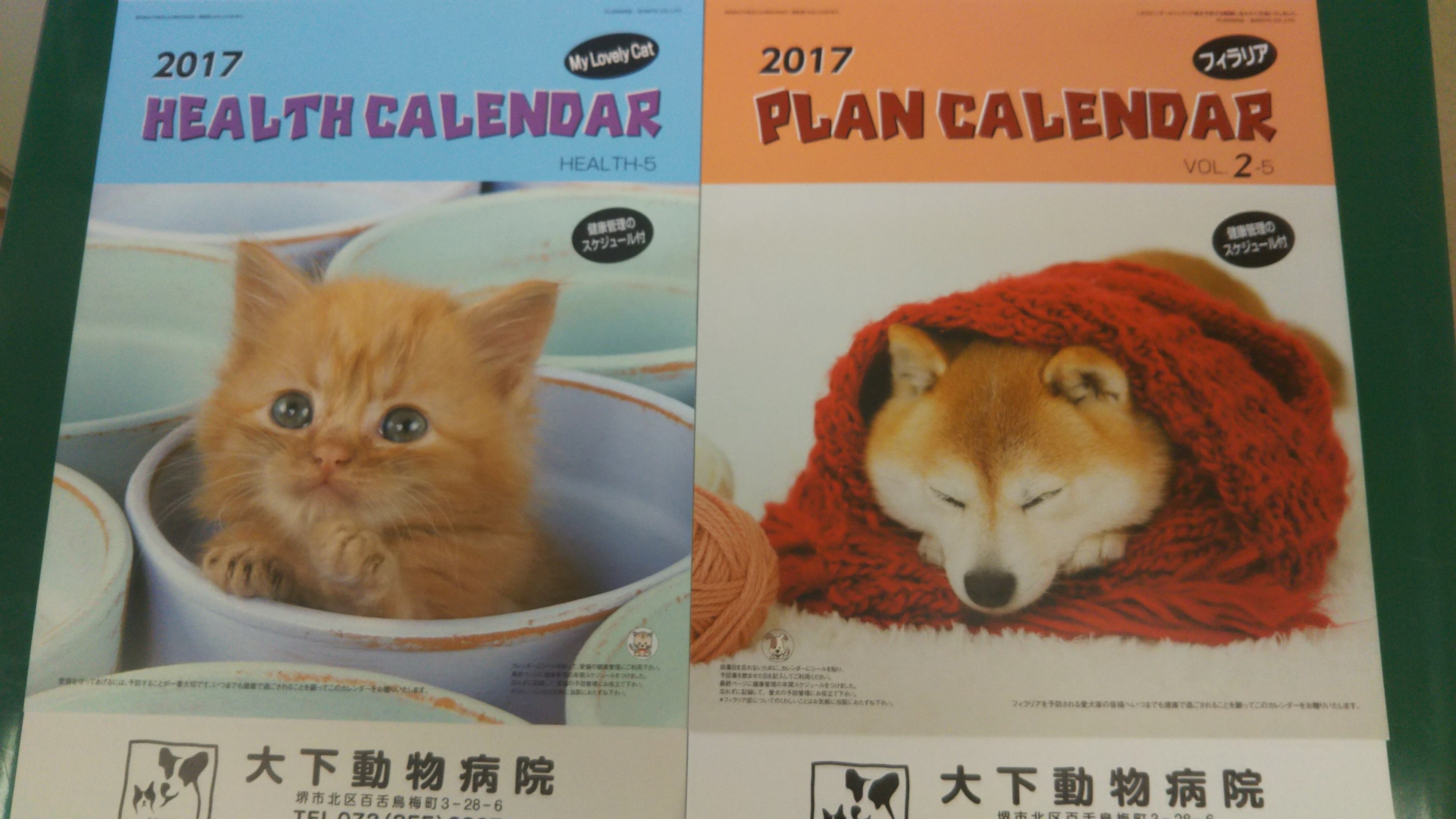 2017カレンダー